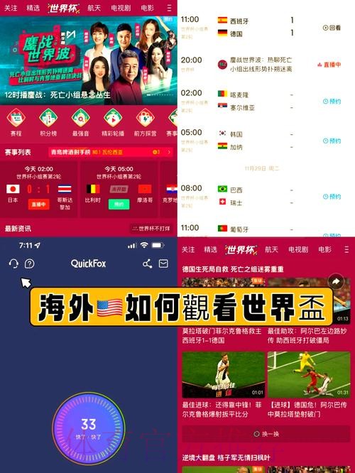 畅享世界杯下注免费全站服务 畅享世界杯下注免费全站服务